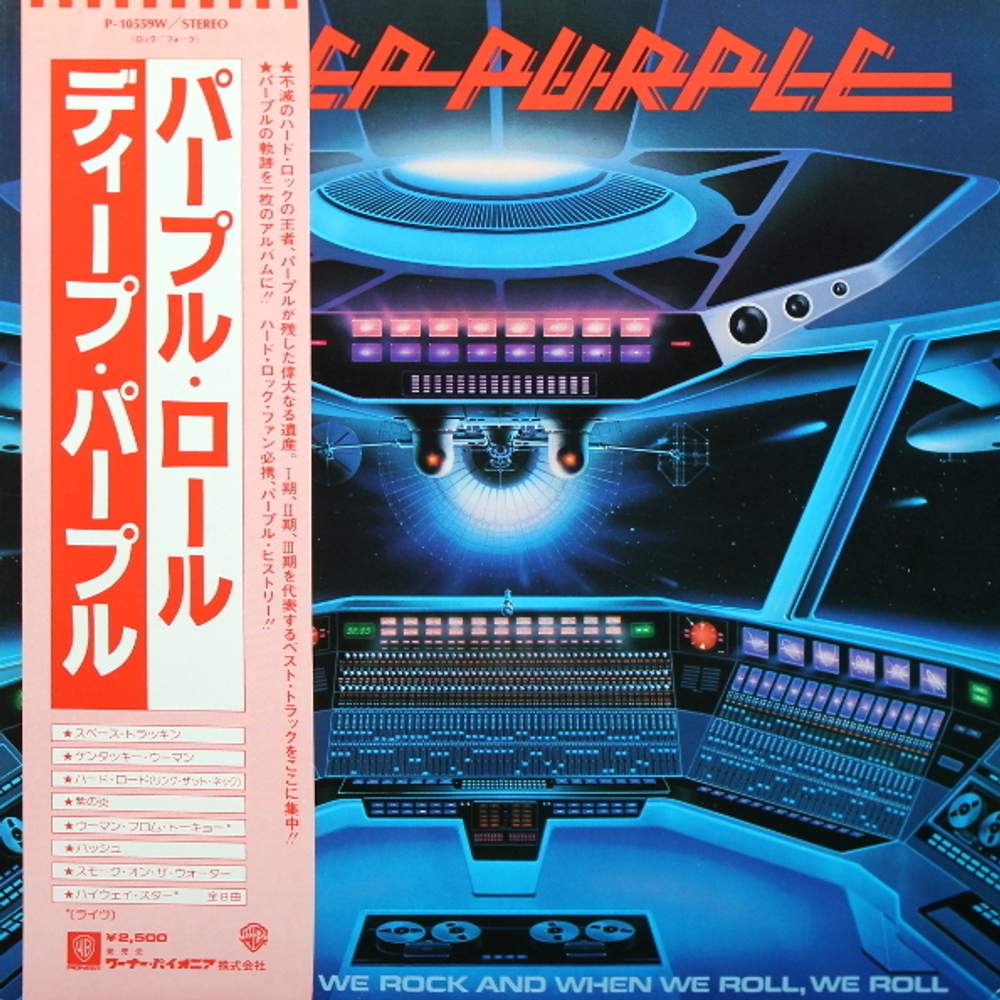 Deep Purple / When We Rock, We Rock And When We Roll, We Roll (LP)