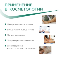 Гель универсальный для УЗИ, доплерографии и терапии медиагель Гельтек, средней вязкости бесцветный