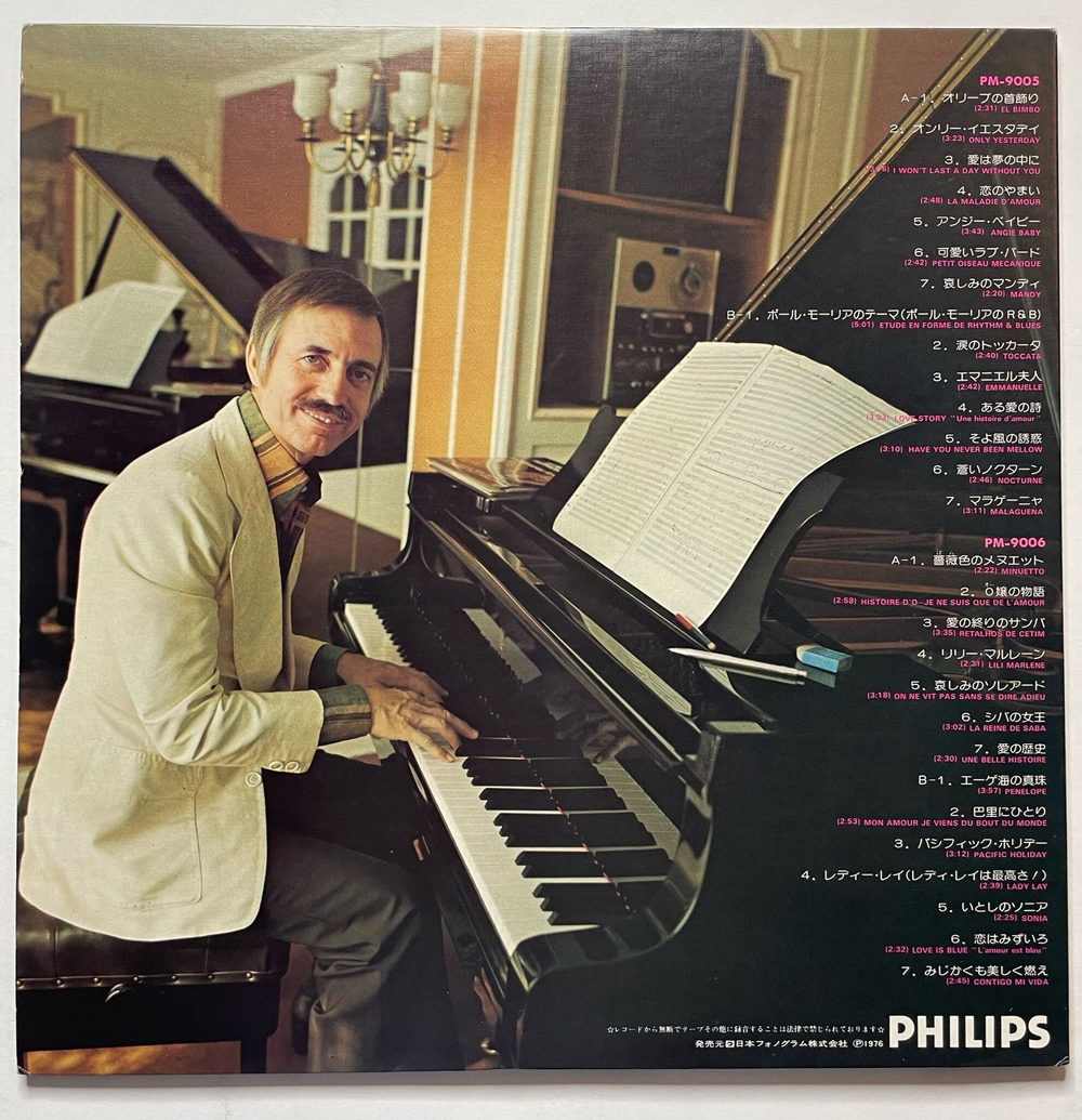 Винтажная виниловая пластинка LP Paul Mauriat Paul Mauriat Golden Anthology (Japan 1976) (Obi)