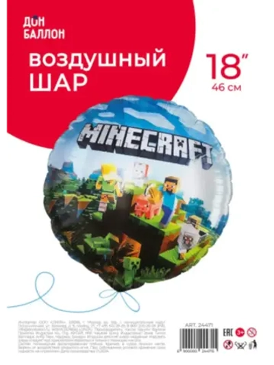 Шар фольгированный Майнкрафт
