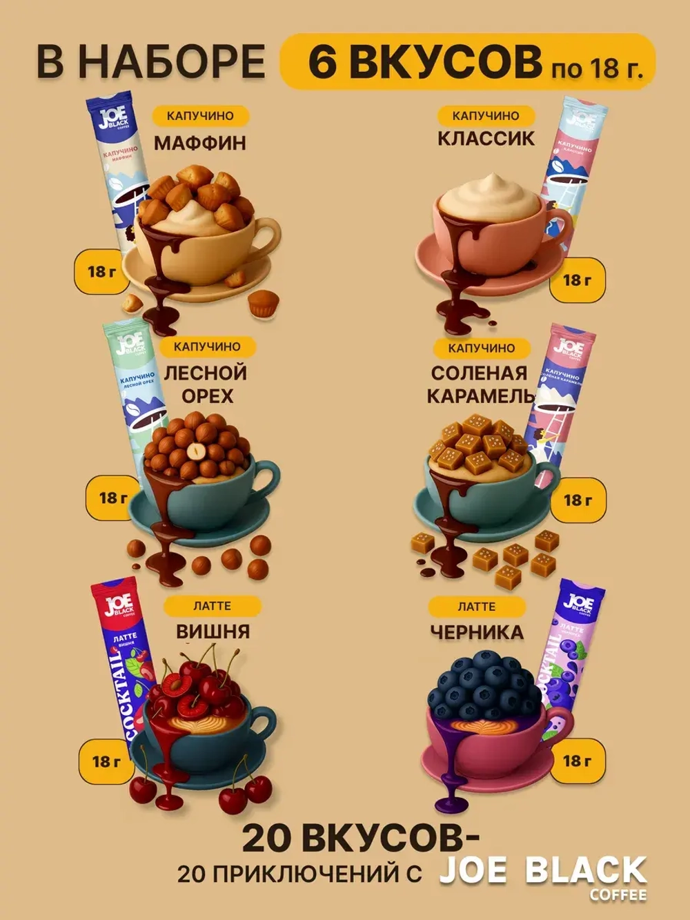 Кофе 3 в 1 в пакетиках растворимый 40 шт набор 20 вкусов