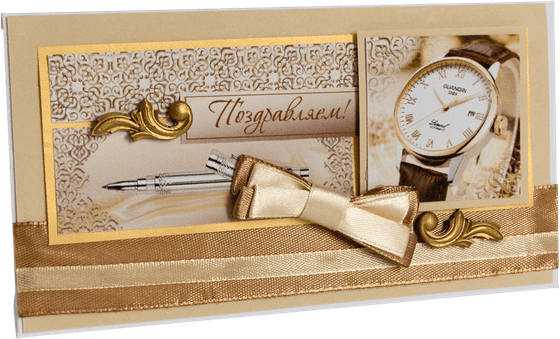 Конверт мужской Поздравляем