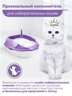 силикагелевый наполнитель для избирательных кошек 15.2