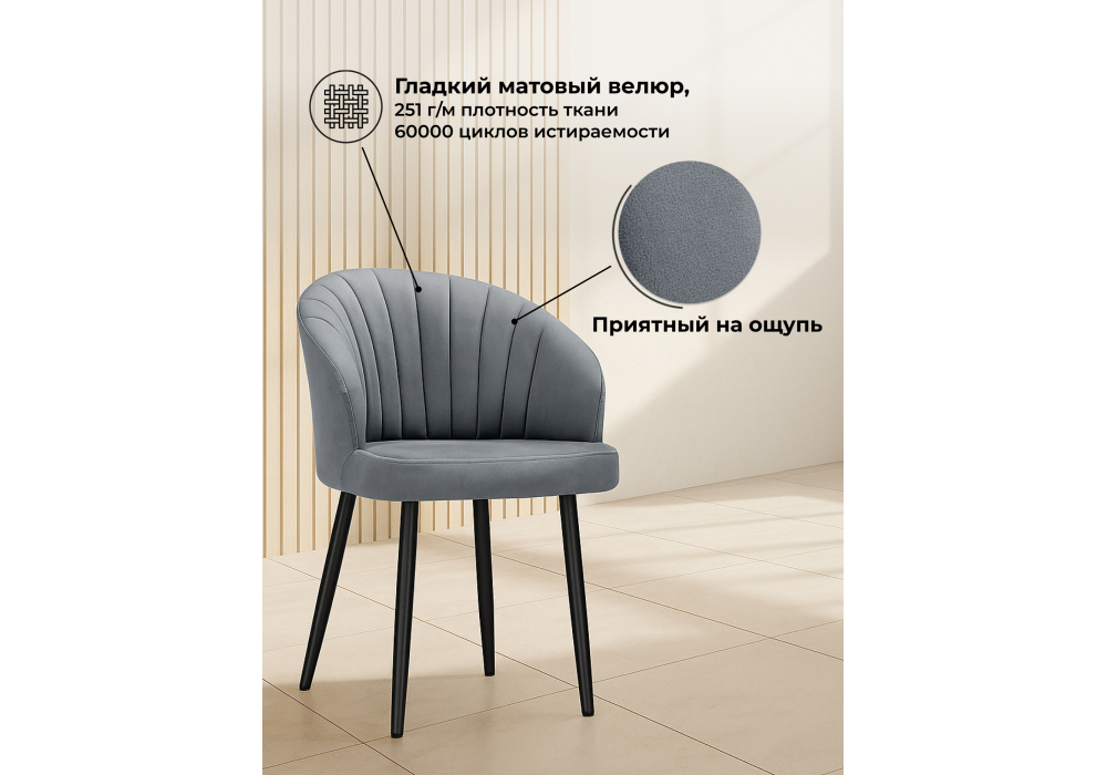 Стул на металлокаркасе Woodville Бэнбу marseille 11, черный, ножки черные