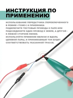 Электрический тестер кабеля с сигналом и трассоискатель скрытой проводки, комплект с 2 батарейками