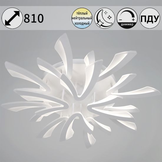 59090-0.3-8+4 WH светильник потолочный