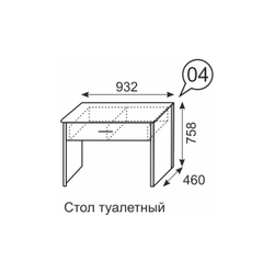 Столик туалетный Берлин 4