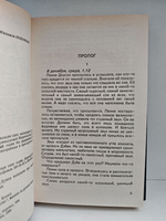 Сошествие тьмы