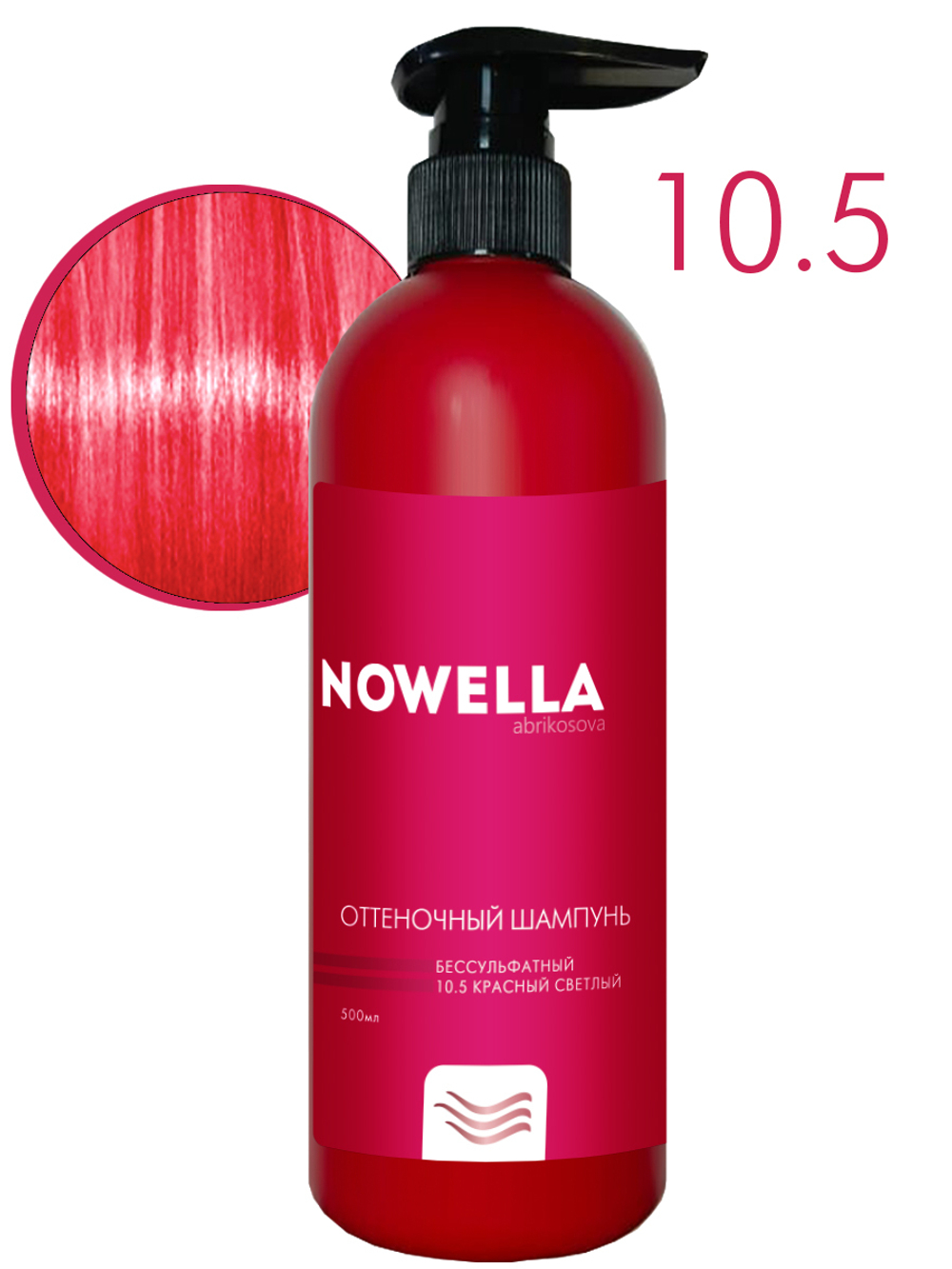 NOWELLA Abrikosova Шампунь, оттеночный, бессульфатный, тон 10.5 красный светлый, 500мл