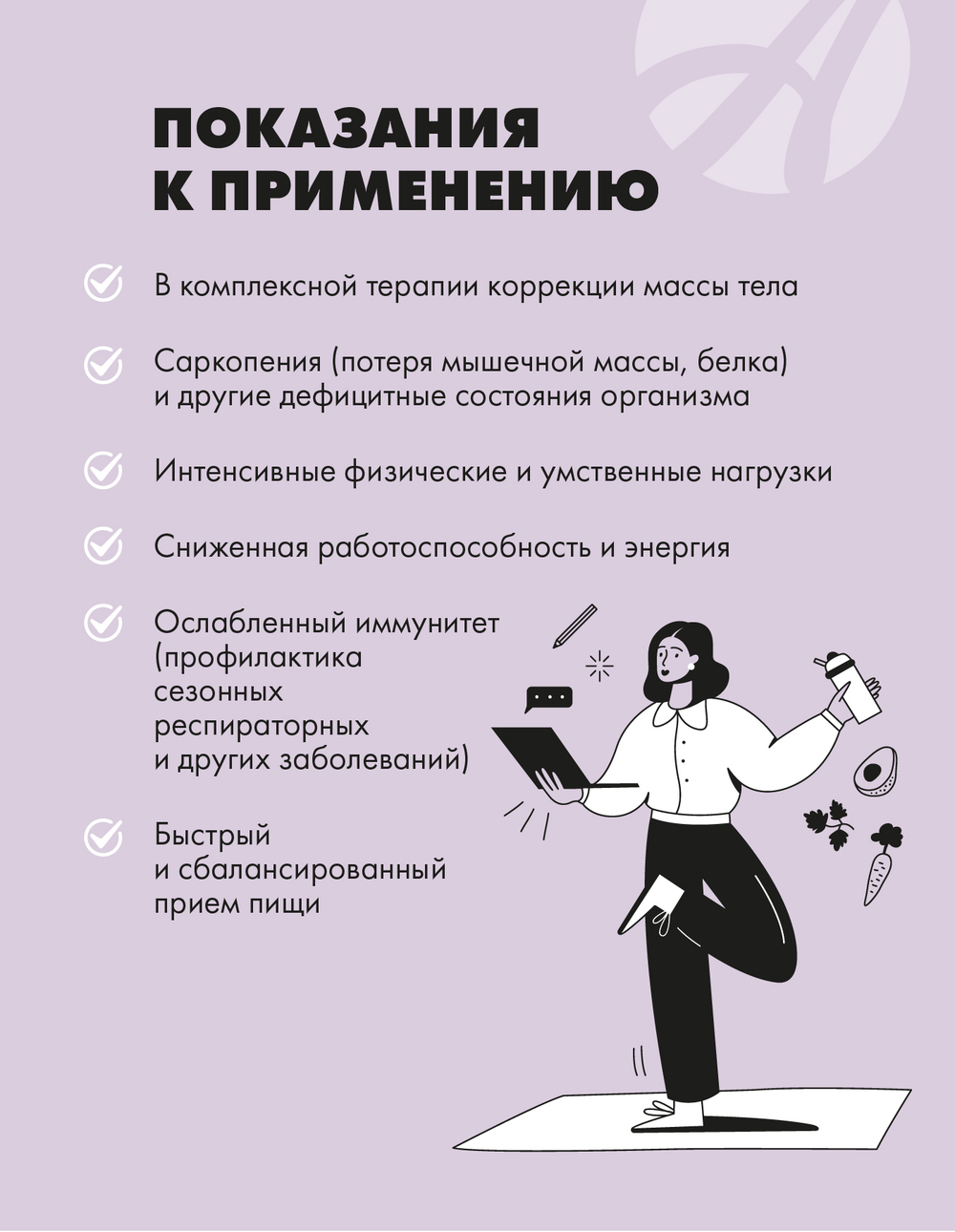 Виталити Фуд Эссеншл (Vitality Food) (14 пакетов) Совершенная система питания, обеспечивающая организм полным набором необходимых веществ, замена приема пищи