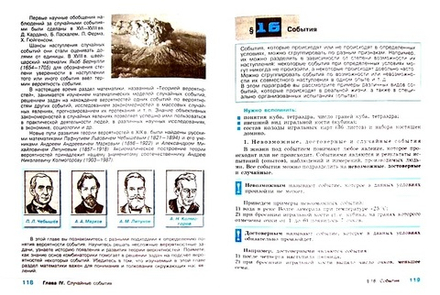 Колягин, Федорова, Ткачева: Алгебра. 9 класс. Учебник. ФГОС