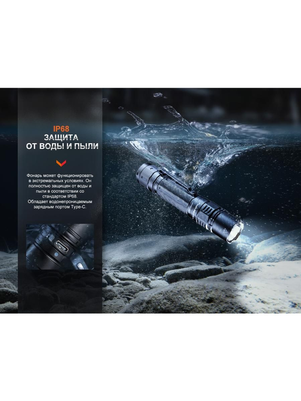 Фонарь Fenix тактический PD36R ACE 3000 люмен