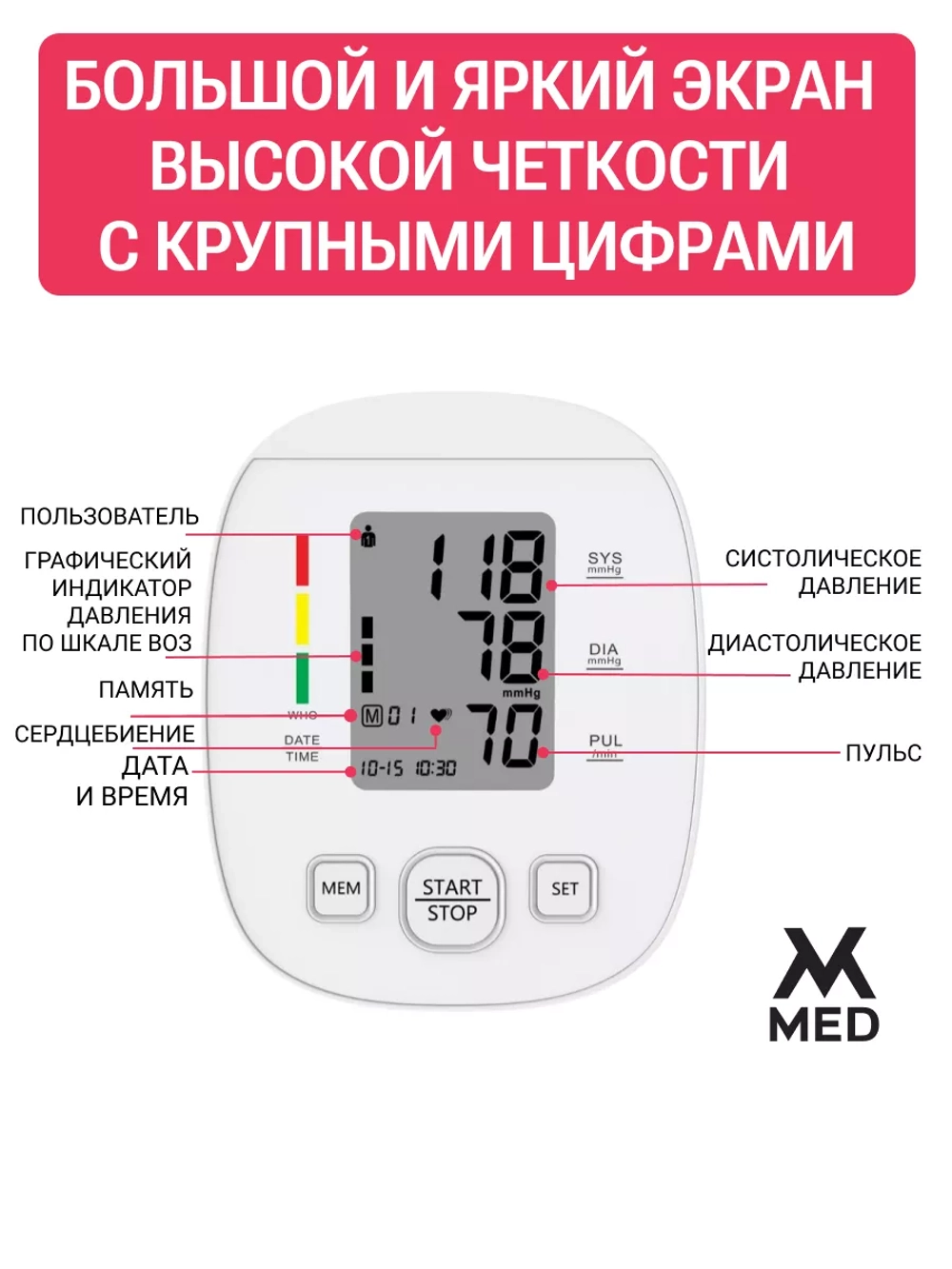 Измеритель артериального давления и пульса автоматический AXD 809