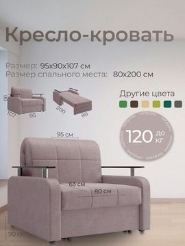 Кресло Денвер 0,8 - Velutto 22 коричневый/  коричневая накладка