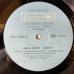 Винтажная виниловая пластинка LP Duran Duran Notorious (Болгария 1989) American Science