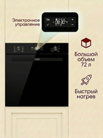 электрическая духовка O 528 S