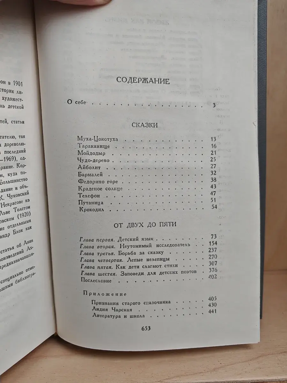 Корней Чуковский. Сочинения в 2 томах
