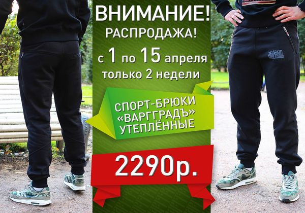 СЕЗОННАЯ РАСПРОДАЖА!!!!