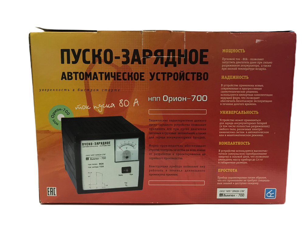 Устройство зарядно-пусковое для аккумулятора Вымпел (ОРИОН) PW700