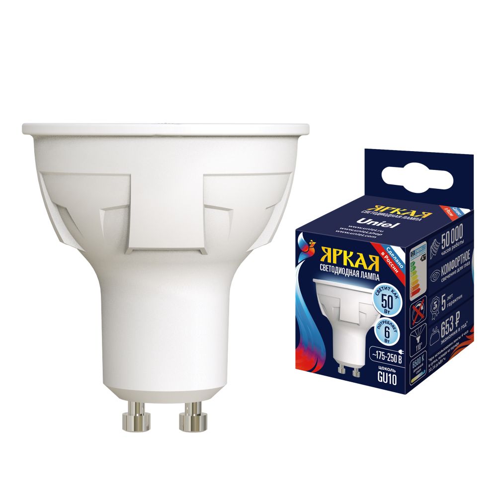 LED-JCDR 6W-6500K-GU10-FR PLP01WH Лампа светодиодная. Форма JCDR. матовая. Серия ЯРКАЯ. Дневной белый свет 6500K. Картон. ТМ Uniel