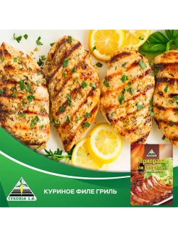 Приправа для ребрышек с ароматом дымка 25 г * 5 шт