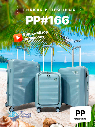 Большой чемодан Impreza PP 166, Голубой, XL