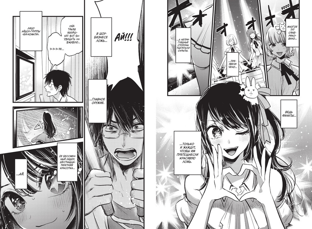 Звёздное дитя. Книга 1