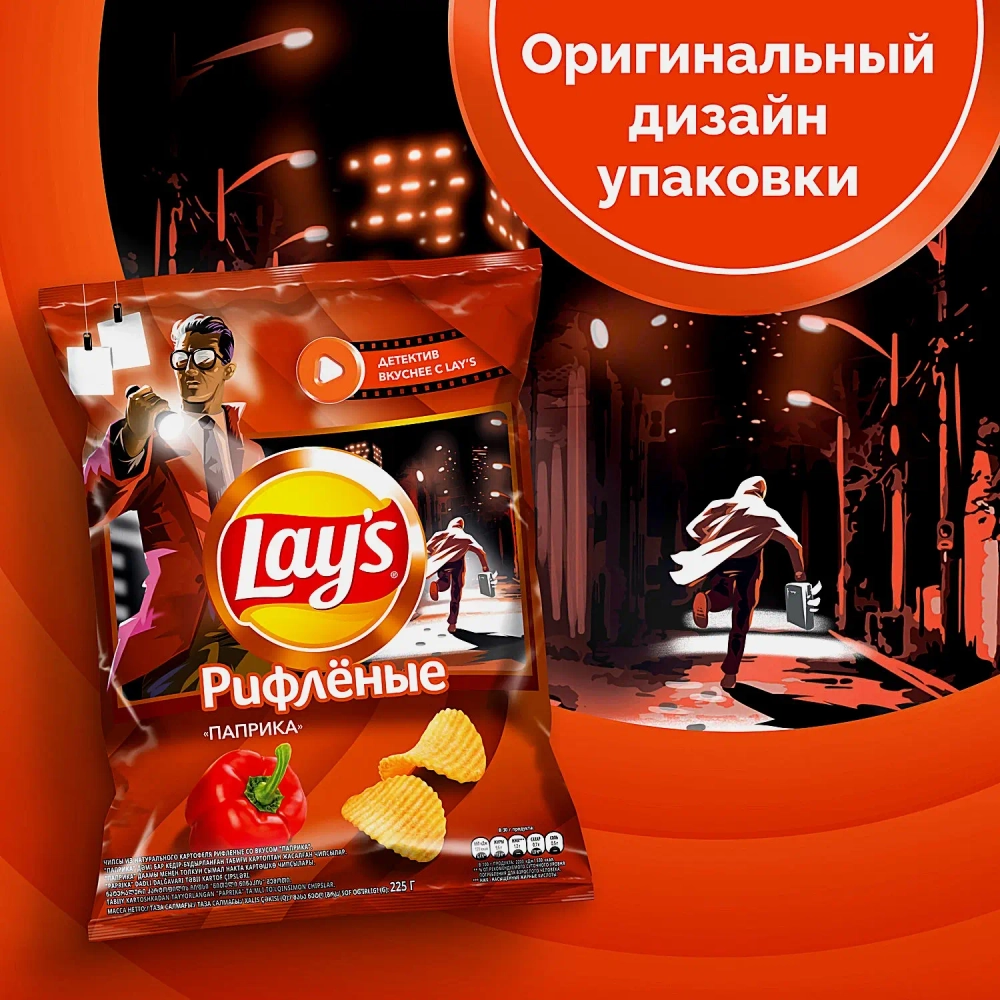 Чипсы Lays Рифлёные Паприка 225г