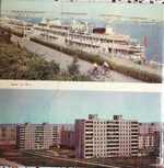 "Саратов. Фотоальбом". Колчин В