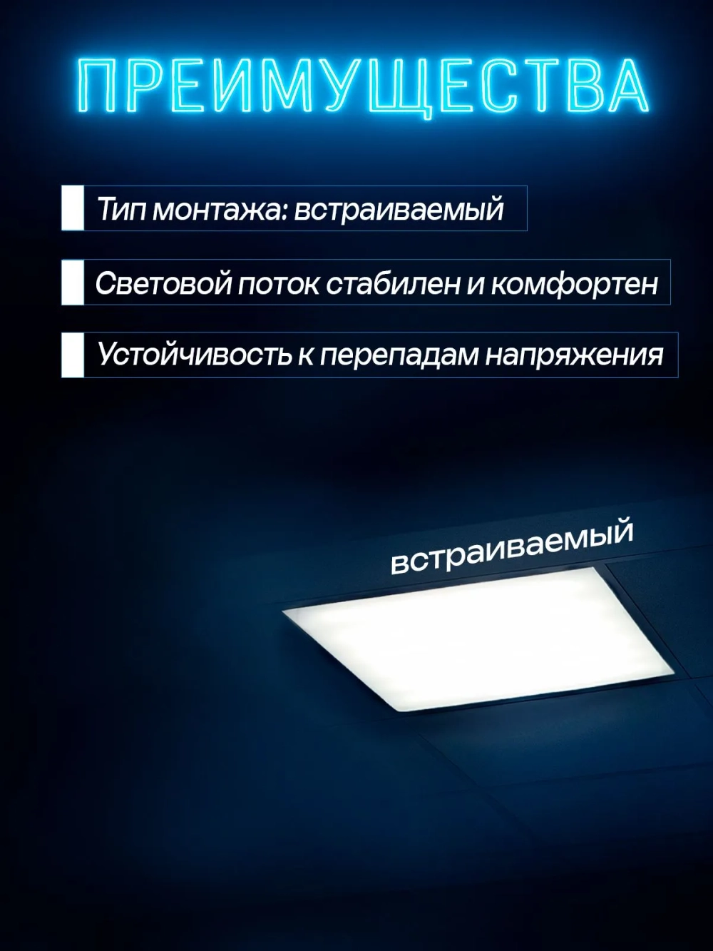 Светильник LED Армстронг с равномерной засветкой 36W-4800Lm 4000К IP40 опал 595х595х33мм VS