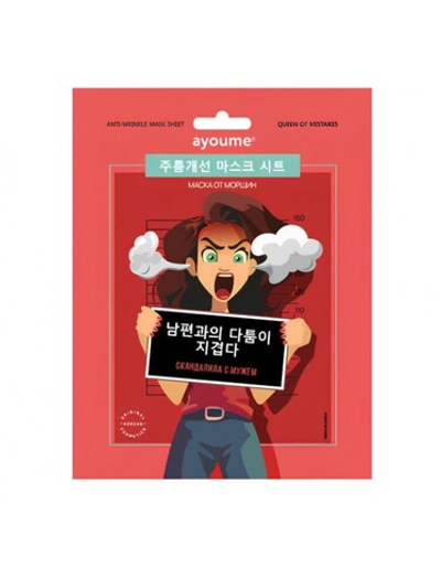 [AYOUME] Тканевая маска для лица от морщин Anti-Wrinkle Mask Sheet, 23мл