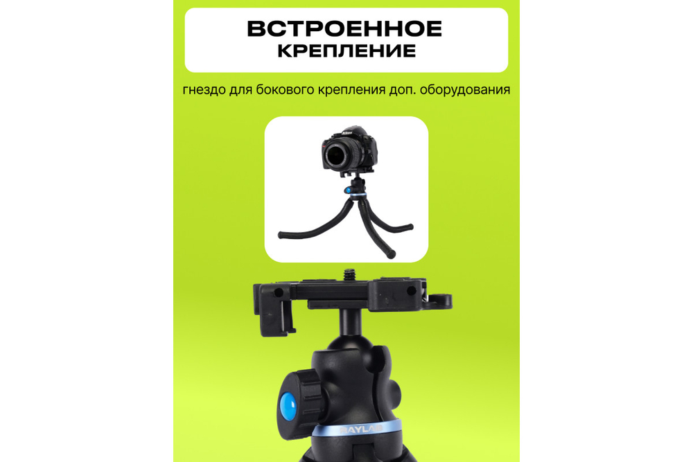 Штатив компактный RayLab MTF-SCB с головой и держателем для смартфона