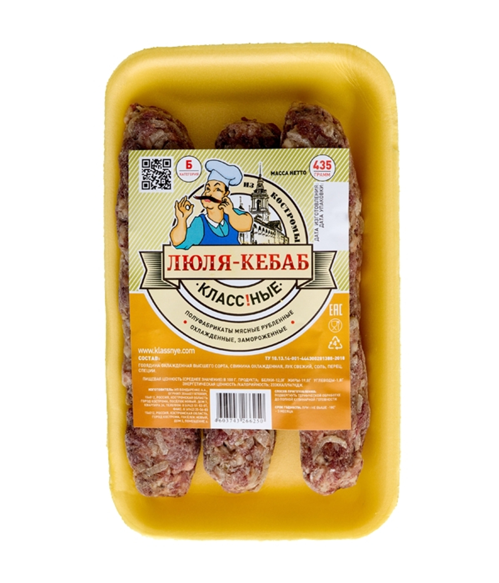 Люля-кебаб "Классные" 435гр