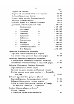 Подольский адрес-календарь | Коллектив авторов
