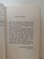 Космическая филателия. Каталог-справочник (2-е исправленное и дополненное издание)