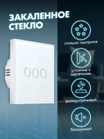 Выключатель сенсорный трехклавишный проводной для дома