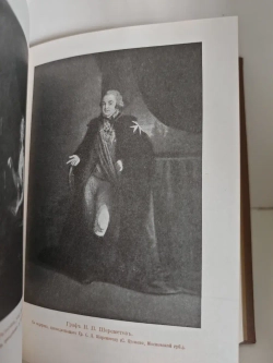 Сын Великой Екатерины. Император Павел I