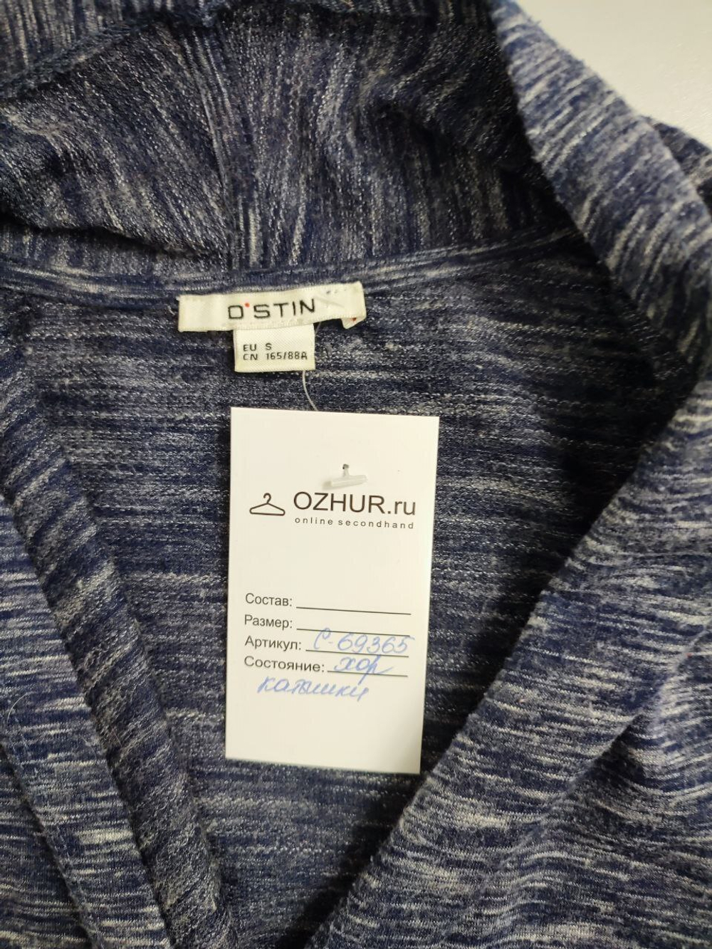 Кардиган O`stin теплый 44 размер