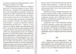 По образу и подобию. Мета-повесть. Светлана Егорова-Фандалюк