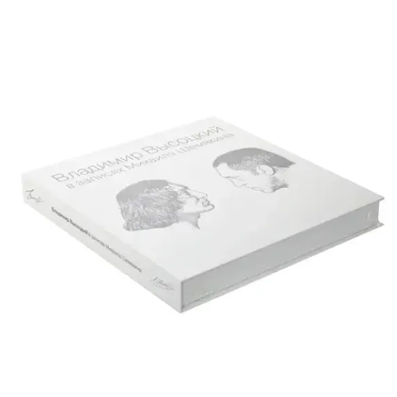 Владимир Высоцкий - В Записях Михаила Шемякина - Box - 7LP