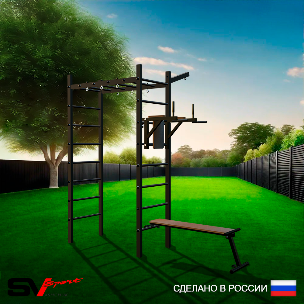 Уличный спортивно-игровой комплекс Sv Sport Рукоход У322 (Брусья/Скамья/Кронш бокс)