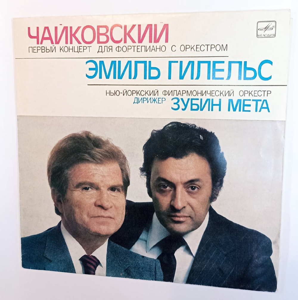 P Tchaikovsky Emil Gilels, Zubin Mehta Piano Concerto No 1