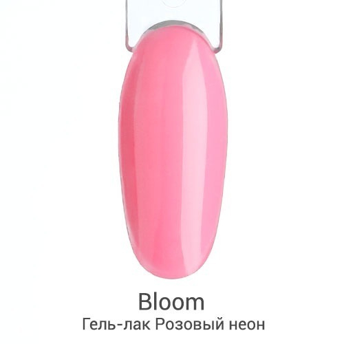 Bloom Гель-лак Розовый неон, 8 мл
