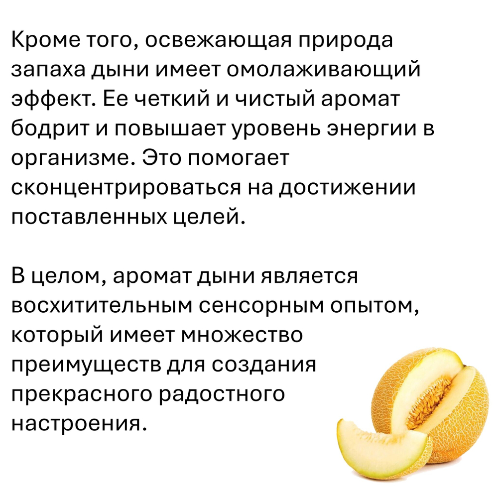 Дыня, кубики восковые для ароматизации, 10 штук