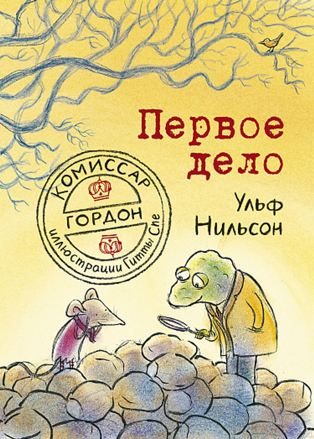 🕵️ ДЕТСКИЕ ДЕТЕКТИВЫ 🔍