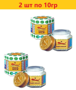 Tiger Balm. Тайский тигровый бальзам для тела белый 10г, 2 шт