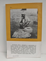 Из блокнота индолога