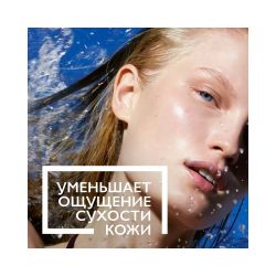 La Roche-Posay POST-UV EXPOSURE Лосьон восстанавливающий после пребывания на солнце для лица и тела, 200 мл