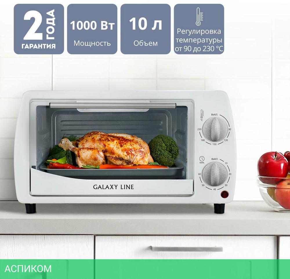 Мини-печь Galaxy Line GL2626 белый