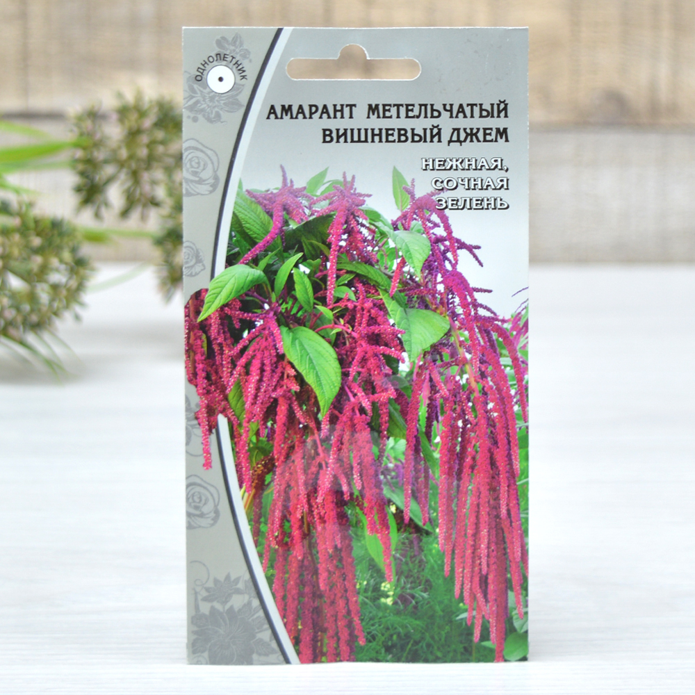 АМАРАНТ Вишнёвый джем метельчатый (0,1г) Цв.пак. (10шт)
